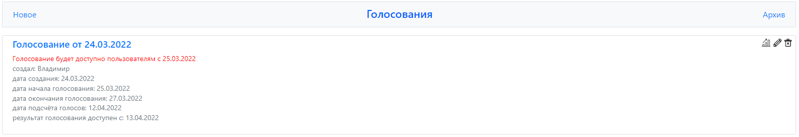 Неопубликованный опрос